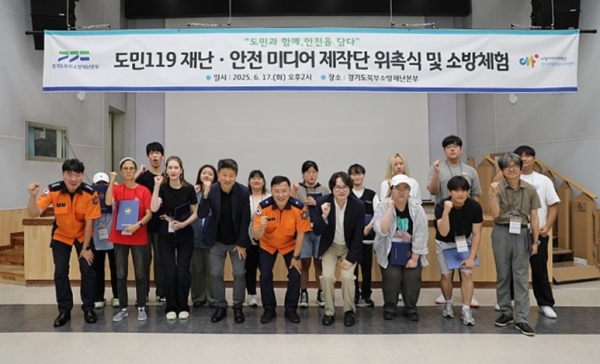 '도민119 재난·안전 미디어 제작단' 제2기 위촉식에 참석한 경복대학교 영상미디어콘텐츠학과 재학생들과 관계자들이 기념촬영을 하고 있다. (사진제공=경복대학교)