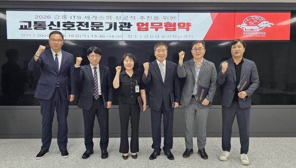 19일 교통신호전문기관 업무협약을 하고 한국도로교통공단 서범규 안전본부장(왼쪽에서 네 번째)과 참석자들이 기념사진을 촬영하고 있다.(사진제공=한국도로교통공단)