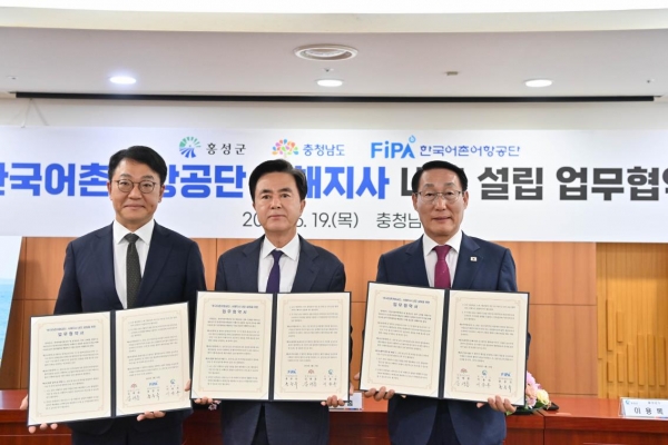 (홍종욱 한국어촌어항공단 이사장(좌측 1번째), 김태흠 충남도지사(가운데), 이용록 홍성군수(우측 1번째) 업무협약 모습.