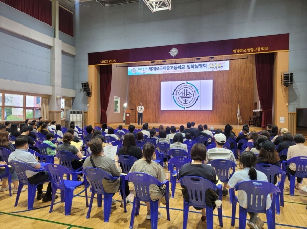 인천시교육청(교육감 도성훈)은 18일 세계로국제중고등학교에서 '2026학년도 신입생 모집을 위한 입학설명회'를 개최했다.
