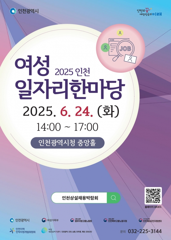 (사진제공=인천시)