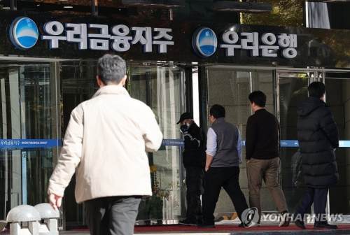 우리은행, 예적금 금리 최대 0.25%P 인하