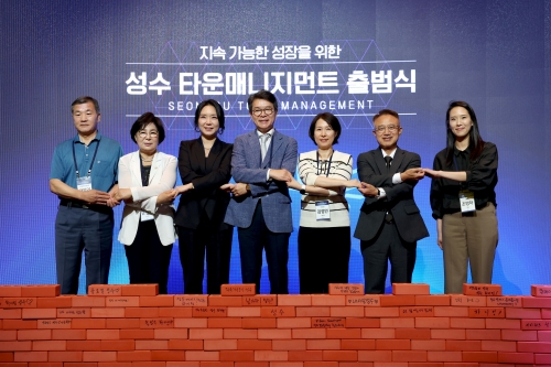 성동구, '성수 타운매니지먼트' 출범