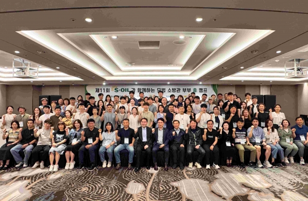 한국사회복지협의회, 에쓰오일·소방청과 '에쓰-오일과 함께하는 모범 소방관 부부 휴 캠프' 개최