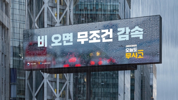 TS한국교통안전공단 