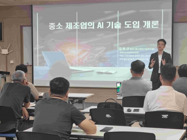 중소벤처기업진흥공단 중소벤처기업연수원, 中企 대상 'AI 예지보전 연수' 성료