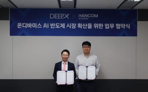 한컴아카데미, 딥엑스와 AI 반도체 시장 확산 위해 협력
