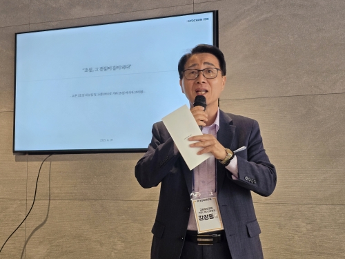 지난 19일 진행된 교촌 기자간담회에서 강창동 교촌에프앤비 커뮤니케이션 부문장이 인사말을 하고 있다. [사진 = 안솔지 기자]