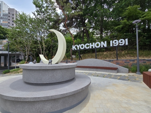 주민 쉼터로 재조성한 교촌 '치맥공원'. [사진 = 안솔지 기자]