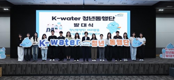 19일 대전 본사에서 한국수자원공사 구자영 기획부문장(왼쪽 아홉 번째)이 미래 세대와 함께 간담회를 갖고 기념사진을 촬영하고 있다.