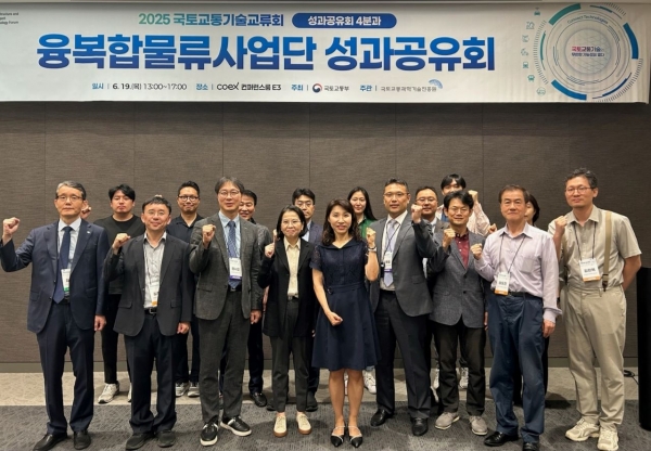 국토교통과학기술진흥원(원장 김정희)은 지난 6월 19일 코엑스 E홀 3회의실에서 'KAIA 융복합 물류사업단 2025년도 성과공유회'를 성공적으로 개최했다.