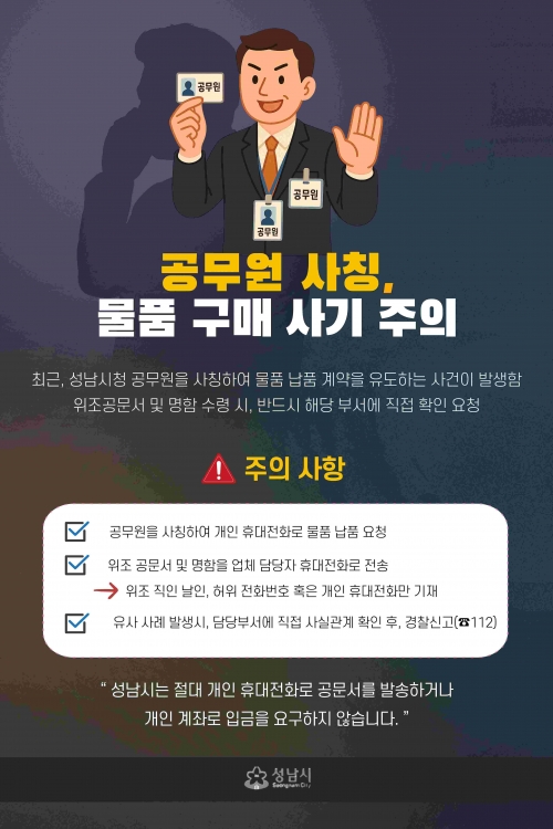 (사진제공=성남시)