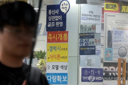 한달 남은 '단통법 폐지'…통신업계, 장려금 전쟁 격화 예상