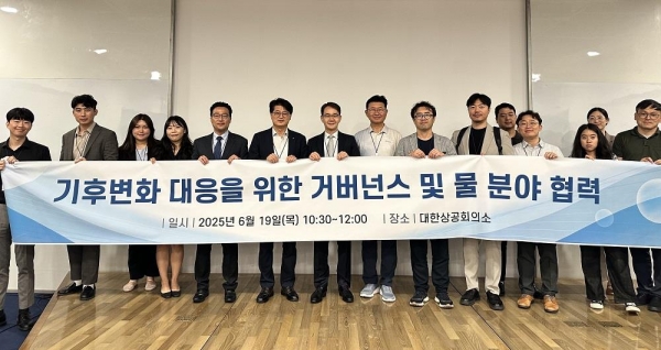 6월 19일 서울 대한상공회의소에서 열린 '기후변화 대응을 위한 거버넌스 및 물 분야 협력' 세션에서 주요 참석자들이 기념사진을 촬영하고 있다.이날 한국수자원공사는 '2025 한국기후변화학회 상반기 학술대회'에 참가해 별도의 기획 세션을 열고, 아시아물위원회(AWC) 등 관계기관들과 물 분야 거버넌스 강화와 국제협력 확대 방안을 논의했다.