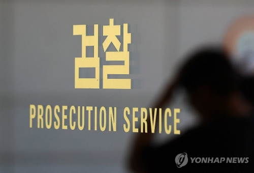 검찰, '허위공시 혐의' 메디콕스 경영진 2명 구속수사