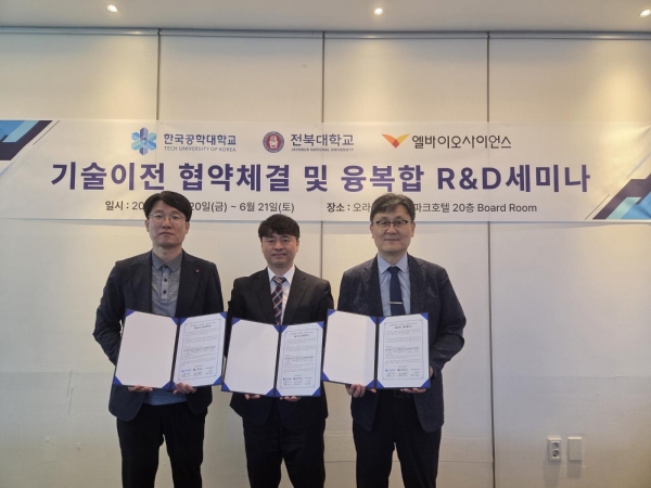  한국공학대, ㈜엘바이오사이언스에 1.5억 원 규모 '중대형 기술이전' 성사