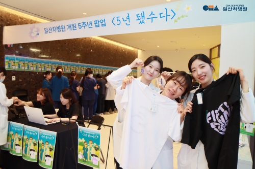 일산차병원, 개원 5주년 기념 팝업 성료