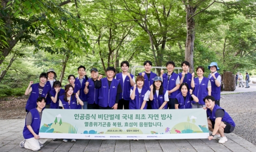 효성, 멸종위기 비단벌레 국내 첫 자연 방사