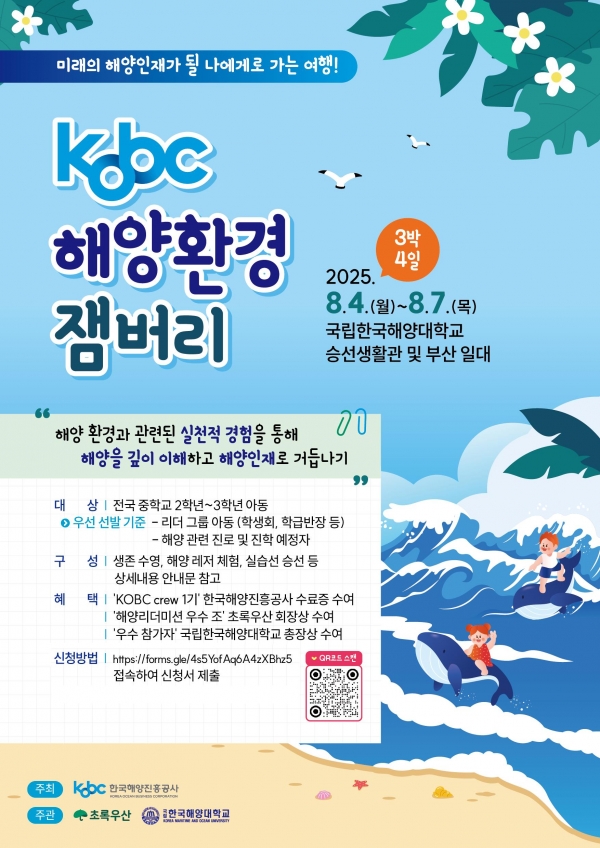 (사진제공=한국해양진흥공사)