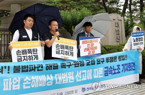 현대차, 숨진 노동자 손해배상 책임 70대 노모에 요구