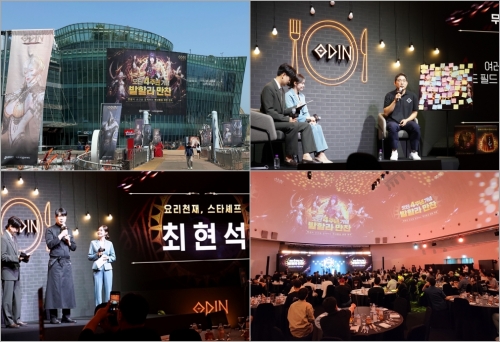 카카오게임즈, '오딘 발할라 라이징' 서비스 4주년 기념 이벤트 성료