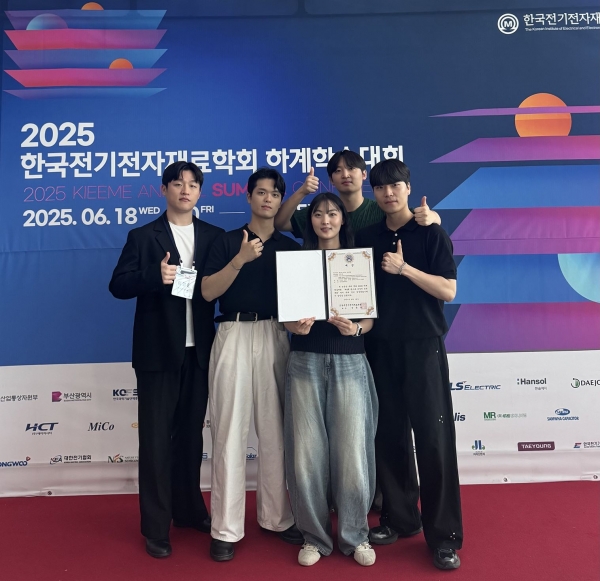 한국공학대 반도체공학부 나노반도체공학전공 학생들이 '2025 한국전기전자재료학회 하계학술대회' 부대 행사인 '제4회 캡스톤 디자인 경진대회'에서 대상을 수상한 후 기념촬영을 하고 있다. (왼쪽부터 이경민, 조세호, 소민서, 이자명, 장성우)