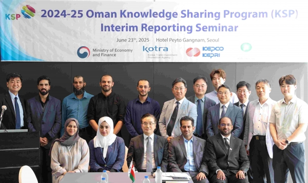 기획재정부와 KOTRA는 '2024-25년도 경제발전경험공유사업(Knowledge Sharing Program, 이하 KSP)'의 오만 전력계통보강 컨설팅 사업의 일환으로, 6월 23일 서울에서 KSP 중간보고회 및 오만 정부기관·에너지 공기업과 국내기업 간 비즈니스 상담회를 개최했다. 최태현 오만 KSP 수석 고문(앞줄 왼쪽 세 번째), 김형일 KOTRA 개발협력실장(뒷줄 오른쪽 네 번째) 및 주요 참석자들이 기념촬영을 하고 있다.