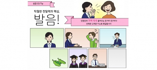 인천환경공단 자가학습시스템 화면