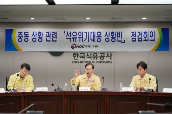 한국석유공사 김동섭 사장(가운데)이 23일 울산 본사에서 중동 상황 관련 석유위기대응 상황반 점검회의를 주재하고 있다.