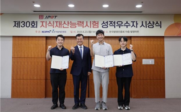 김시형 한국발명진흥회 상근부회장 (왼쪽에서 두 번째)과 시상자들이 기념 촬영을 하고 있다.