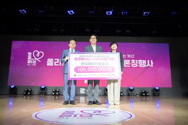 안병길 한국해양진흥공사 사장이 박형준 부산시장과 함께 올리브 마켓 사업 후원금 전달을 기념해 촬영하고 있다.