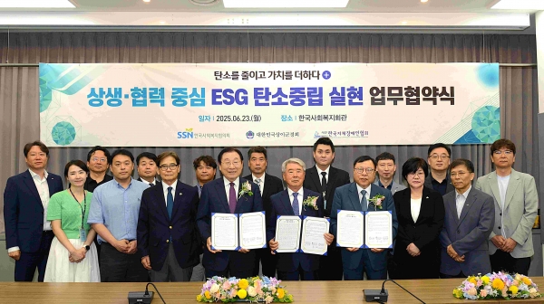 '상생·협력 중심 ESG 탄소중립 실현 업무협약식'이 종료된 후 주요 참석자들이 기념촬영을 하고 있다.