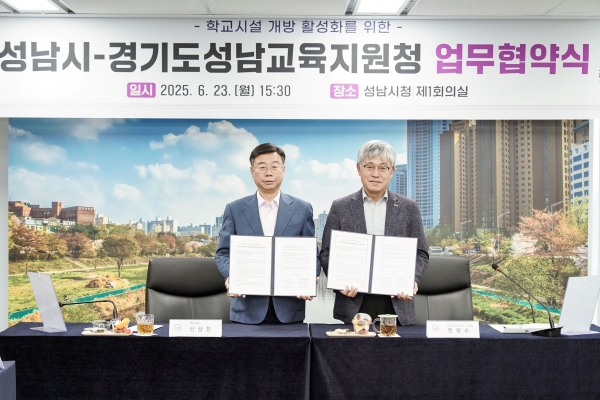 신상진 성남시장(왼)과 한양수 경기도성남교육지원청 교육장이 '학교시설 개방 활성화에 관한 업무 협약서'를 들고 기념촬영을 하고 있다.