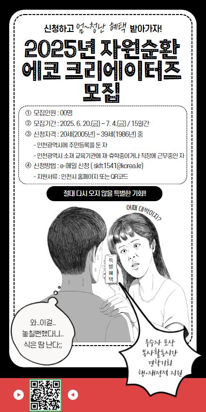 (사진제공=인천시)