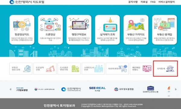 인천시 지도포털