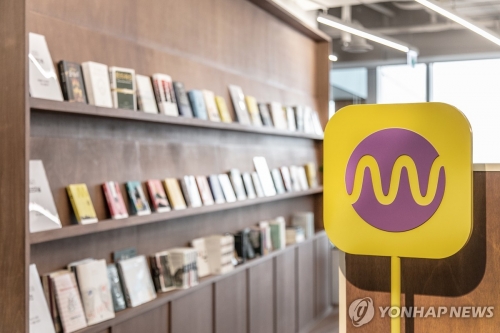 공정위, KT 현장조사…밀리의 서재 '부당지원' 의혹 조사