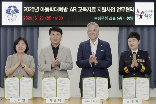 ▲ 아동학대 예방을 위한 AR 교육자료 지원 사업 추진을 위한 MOU 협약식에서 기념 사진을 촬영하고 있는 헥터 비자레알 지엠한마음재단 대표이사 겸 GM 한국사업장 사장(오른쪽 두번째), 차준택 부평구청장(왼쪽 두번째), 김종애 부평경찰서 여성청소년과장(오른쪽 첫번째), 이희연 인천북부아동보호전문기관장(왼쪽 첫번째) [사진= 지엠한마음재단코리아 제공]