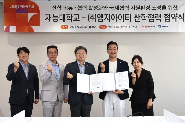 재능대학교(총장 이남식)는 지난 23일 산업용 드론 전문기업 ㈜엠지아이티와 드론 분야 인재양성과 기술개발, 취업연계를 위한 업무협약을 체결했다. (사진제공=재능대학교)