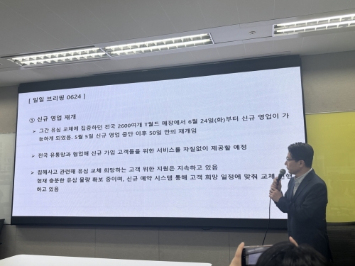 SKT 