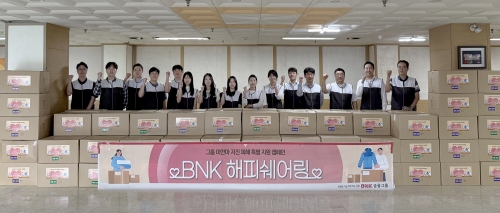 BNK금융그룹, 글로벌 사회공헌 사업 'BNK해피쉐어링' 실시