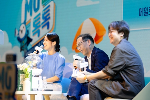 새마을금고-중앙회, 소통 컨퍼런스 'MG톡톡 시즌2' 개최