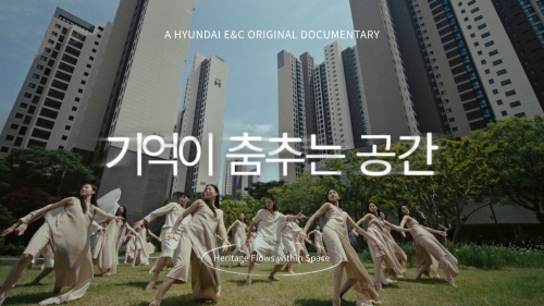 현대건설, '디에이치' 출시 10주년 기념 영상 공개