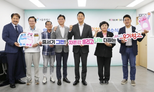 하이트진로, 서울시 5대 쪽방촌 '온기창고' 후원 협약 체결