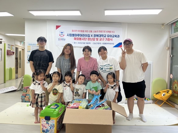 경복대학교 유아교육학과 해외봉사단이 시립별마루어린이집 유아들로부터 장난감 기증을 받았다(사진제공=경복대학교)