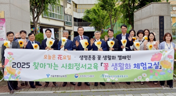서울 우솔초 '생명존중 꽃 생활화 캠페인' 현장-홍문표 aT 사장(왼쪽 6번째), 정근식 서울특별시 교육감(오른쪽 1열 6번째)