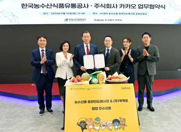 aT-(주)카카오 업무협약 체결식-홍문표 aT 사장(왼쪽 3번째), 카카오커머스 부사장 전성준(오른쪽 3번째)