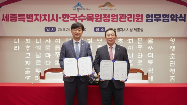 6월 24일 세종시청에서 한국수목원정원관리원 심상택 이사장(좌측)과 최민호 세종시장(우측)이 정원문화 확산을 위한 업무협약을 체결하고 기념촬영을 하고 있다.