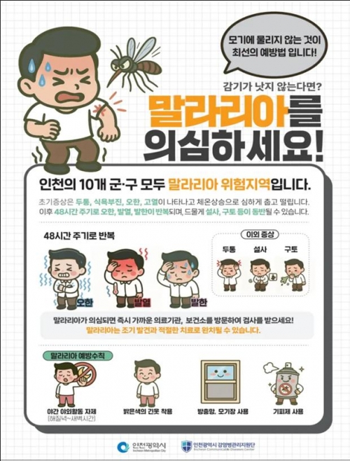 (사진제공=인천시)