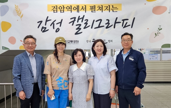24일 인천2호선 검암역, 인천교통공사 백보옥 영업본부장(가운데) 등 참석자들이 단체 촬영 하는 모습