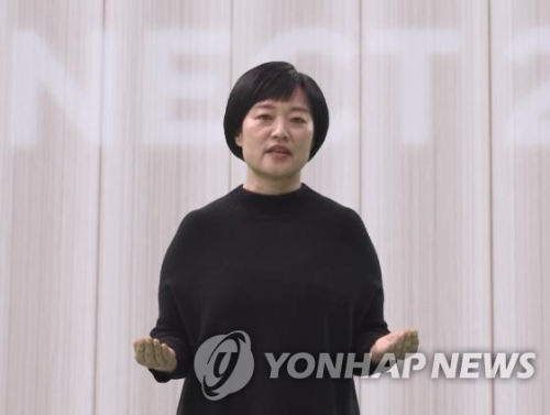 한성숙 중기 장관 후보자 